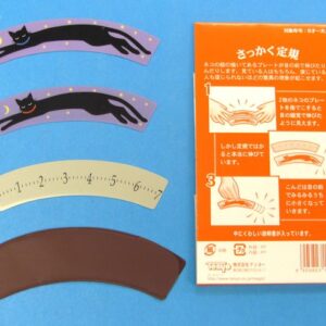 sakkaku scale (tenyo)